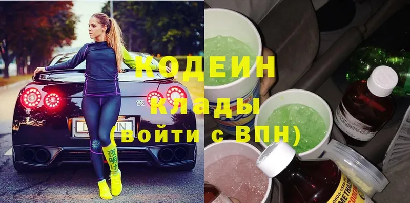 нарко площадка телеграм  Минусинск  Codein Purple Drank 